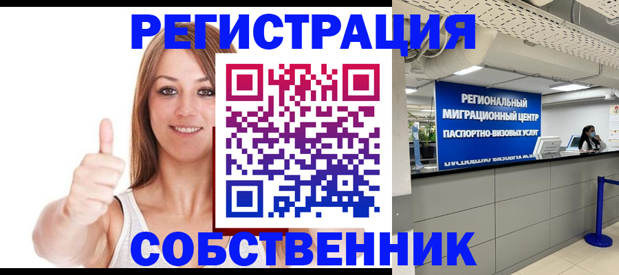 прописка регистрация в Лермонтове