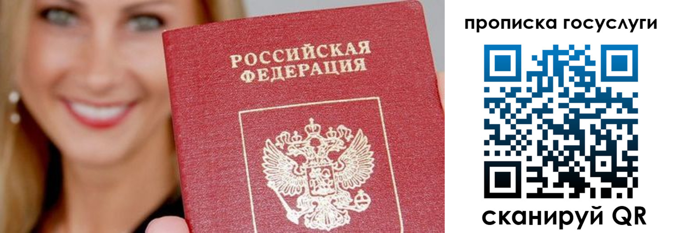 временная регистрация в квартире в Лермонтове