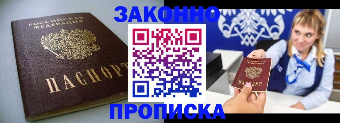 прописка поиск в Лермонтове