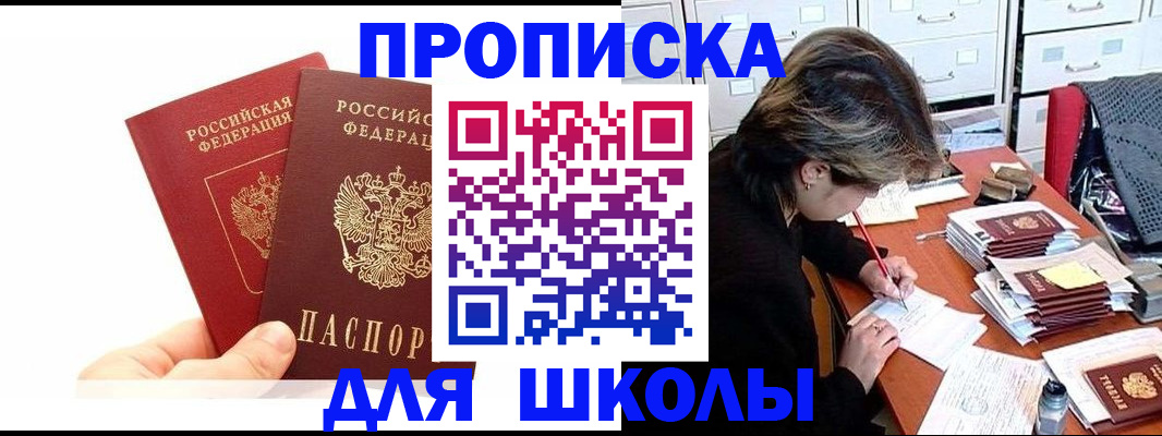 временная регистрация собственник в Лермонтове