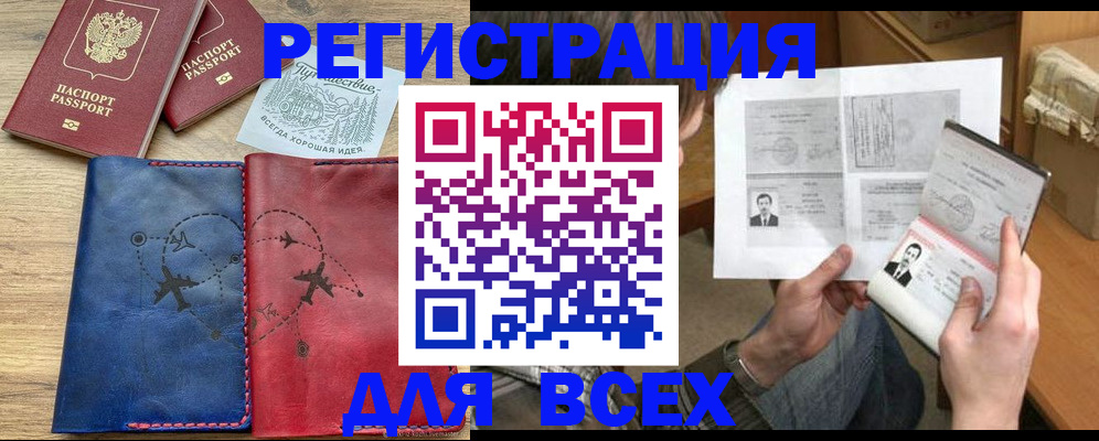 регистрация в Лермонтове