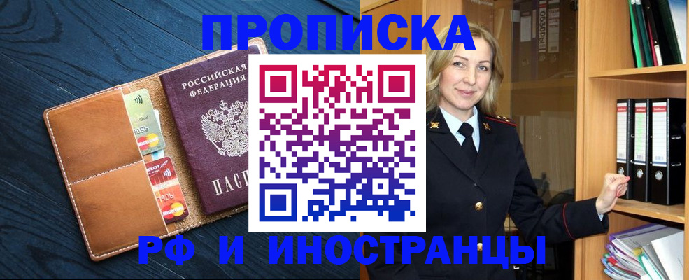 прописка от собственника в Лермонтове