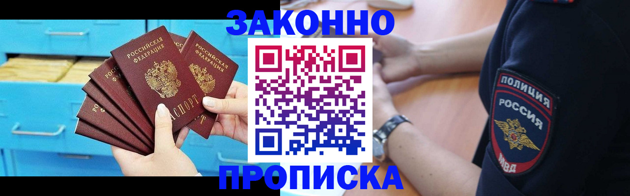 временная регистрация в Лермонтове