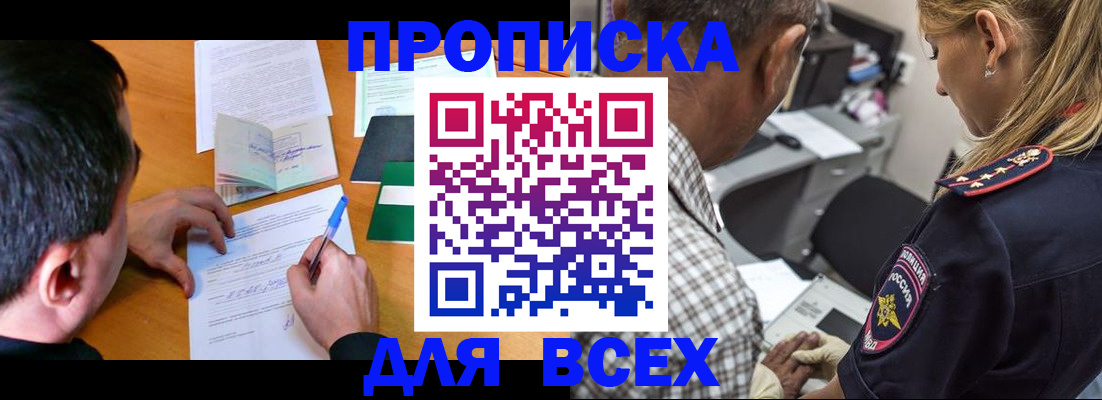 прописка для кредита в Лермонтове