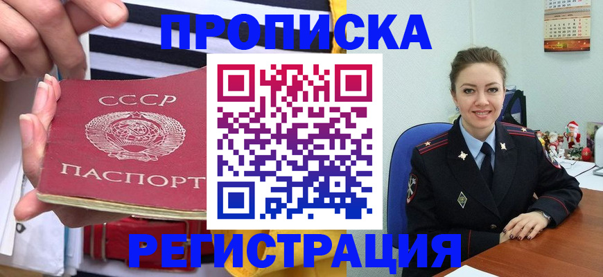 где прописаться в Лермонтове